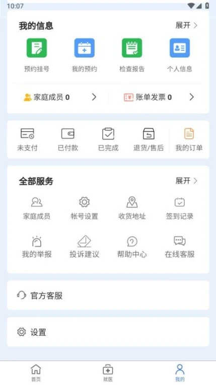中美医疗最新版 v1.0.0图