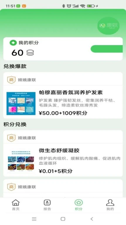 康联最新版 v1.0.4图