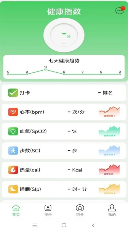 康联最新版 v1.0.4图