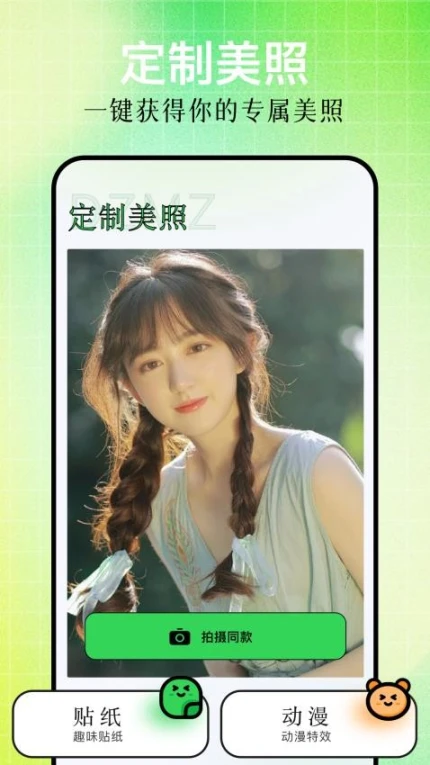 wecut相机安卓版 v1.2图