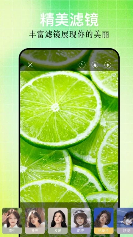 wecut相机安卓版 v1.2图
