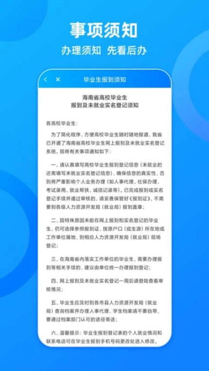 海南一卡通app v5.9图