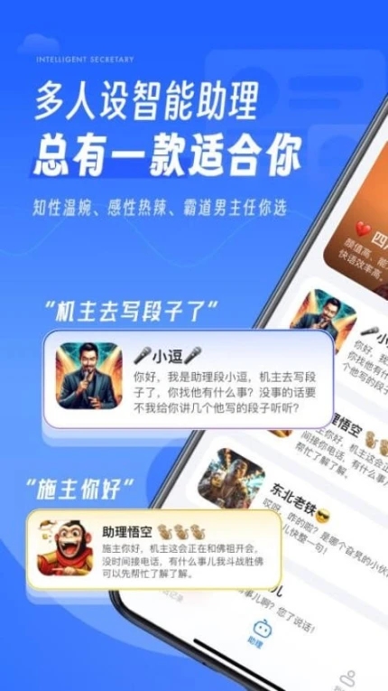 接听宝电话助理手机版 v5.0.0图