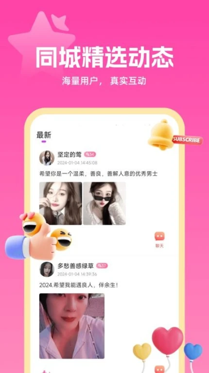 伴甜官网版 v1.0.0图