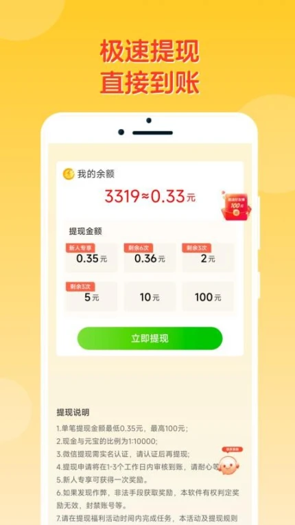 答题冠军免费版 v4.3.6图