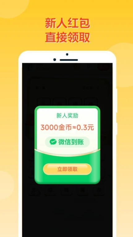 答题冠军免费版 v4.3.6图