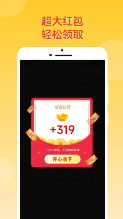 答题冠军免费版 v4.3.6图