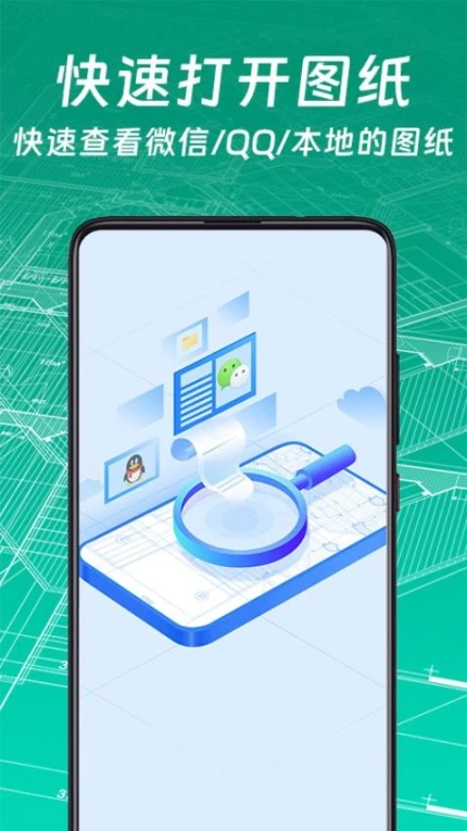 CAD手机快速看图软件 v1.3.2图