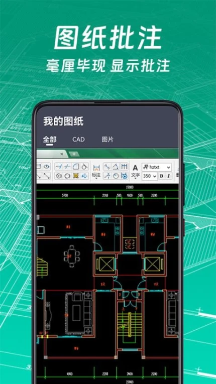 CAD手机快速看图软件 v1.3.2图