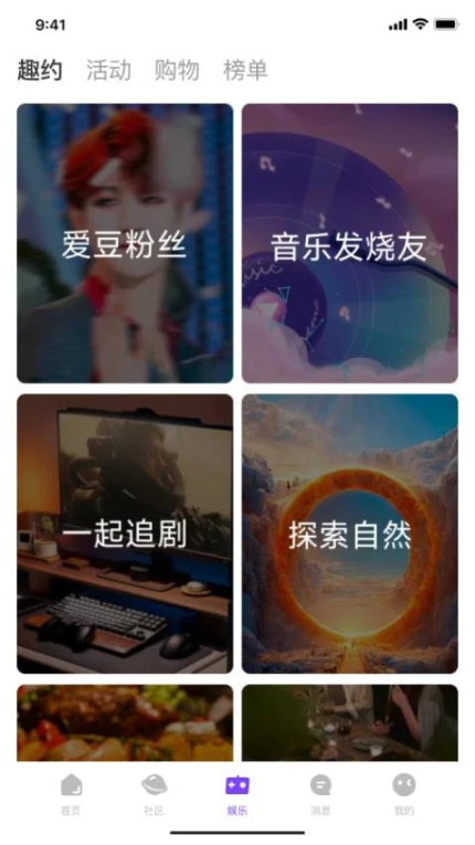 来爱宇宙安卓版 v3.3.0图