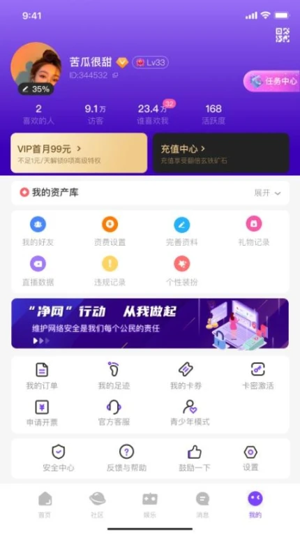 来爱宇宙安卓版 v3.3.0图