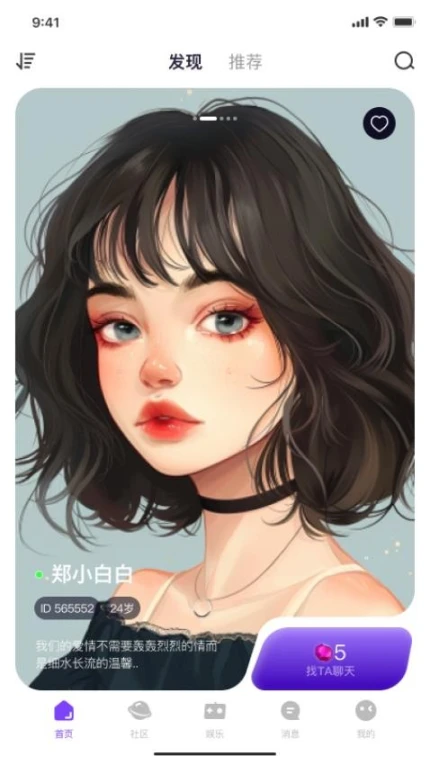 来爱宇宙安卓版 v3.3.0图