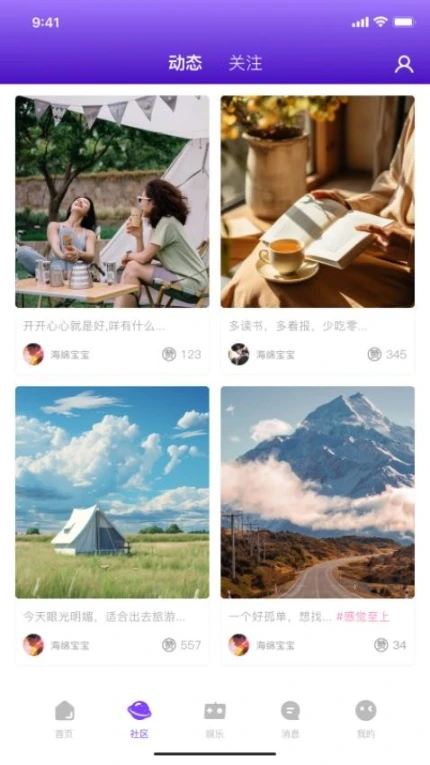 来爱宇宙安卓版 v3.3.0图