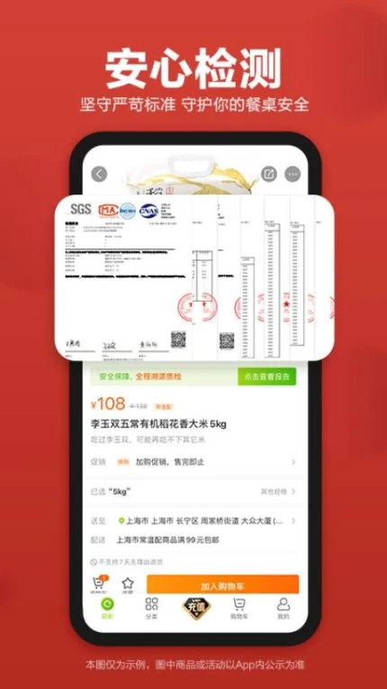本来生活官网版 v10.0.5图