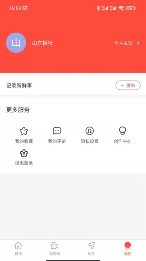 建筑之窗官方版 v1.6.5图