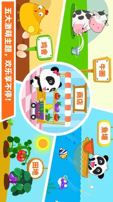 宝宝玩数字最新版 v9.81.00.00图