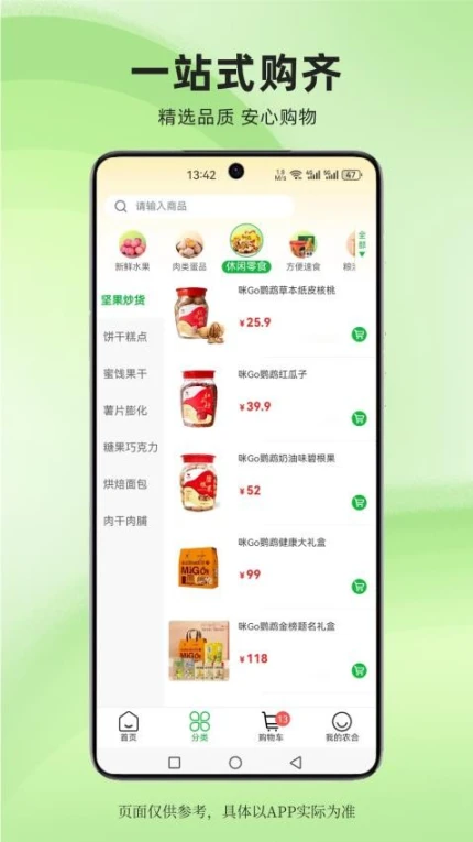 农合生活平台 v1.1.7图