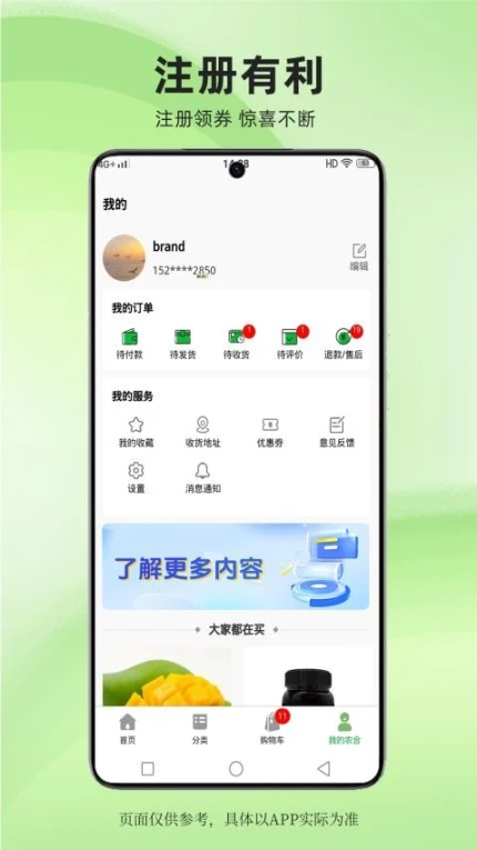农合生活平台 v1.1.7图