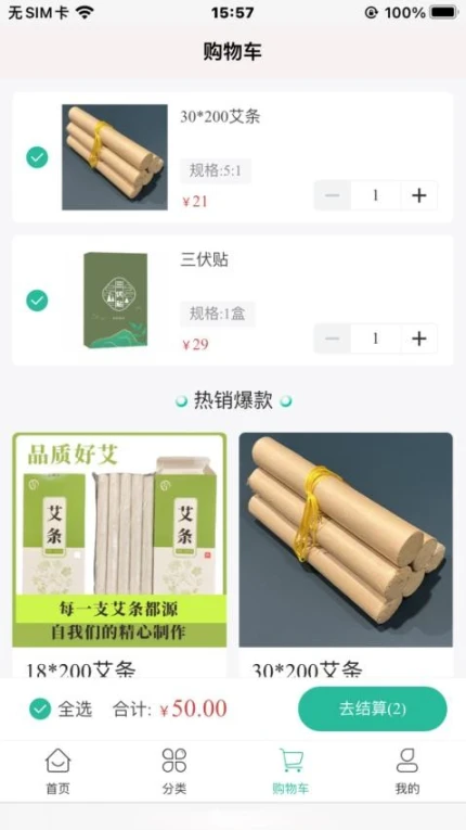 众艾医圣最新版 v1.2.8图