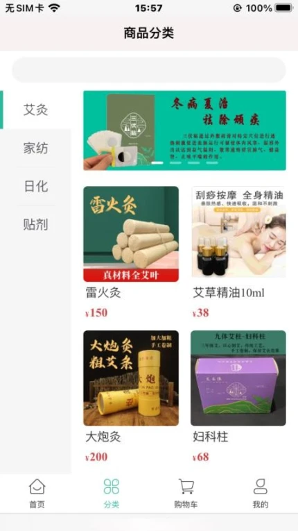 众艾医圣最新版 v1.2.8图