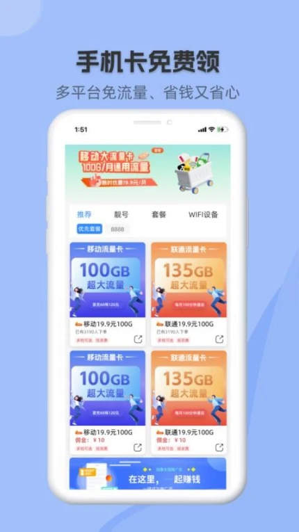 网上营业厅官网版 v3.0.0图