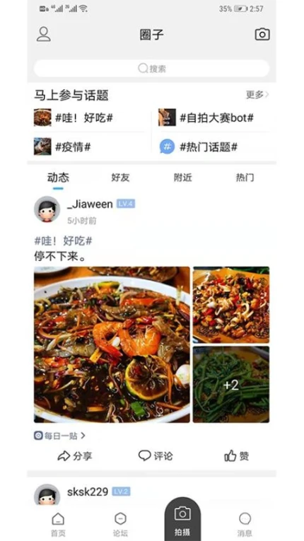 老挝通最新版本 v6.4.1图