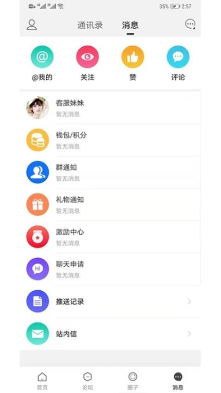 老挝通最新版本 v6.4.1图