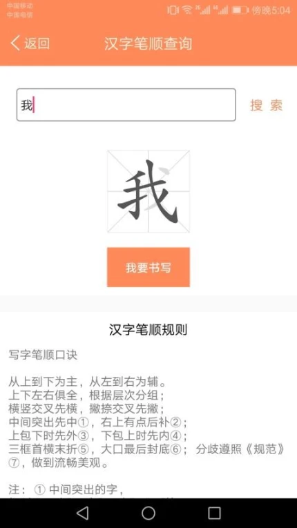 小学语文点读课堂免费版 v1.3.0图