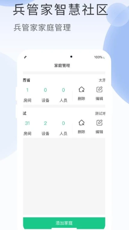 兵管家官网版 v11.0.3图