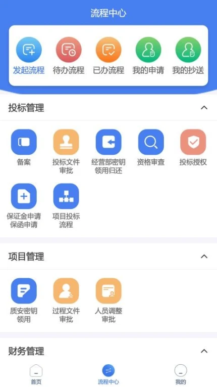 江苏建设最新版 v1.6.3图