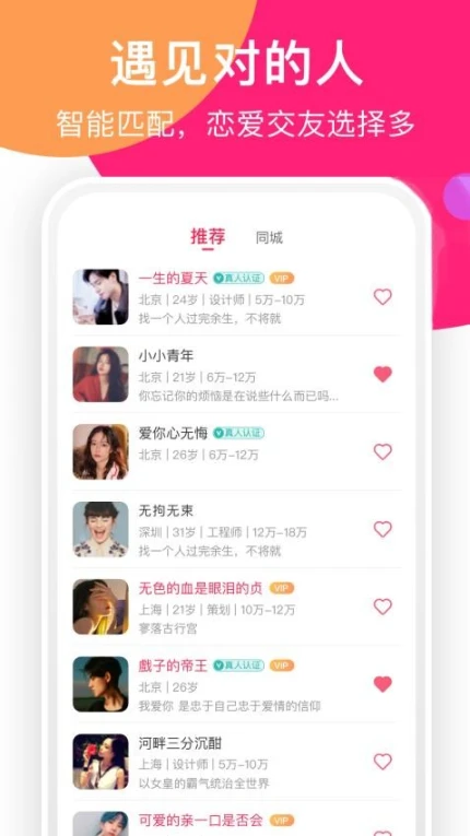 聊她软件 v1.5.6图