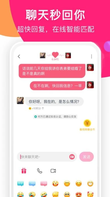 聊她软件 v1.5.6图