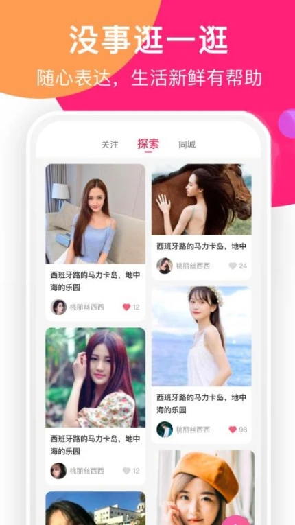 聊她软件 v1.5.6图