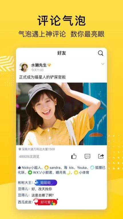 QQ空间最新版 v8.9.1.288图