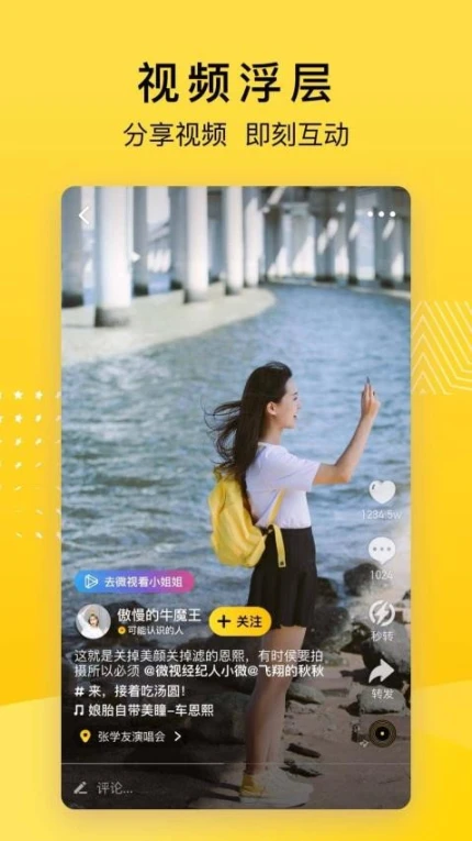 QQ空间最新版 v8.9.1.288图