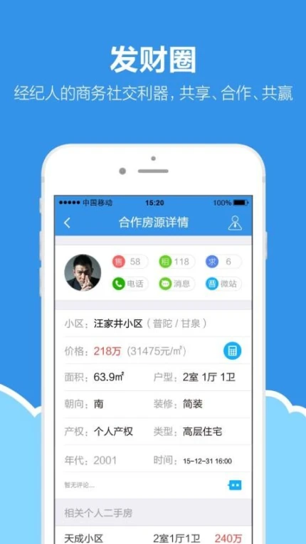 手机梵讯官方版 v6.6.7图