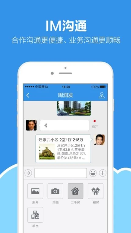 手机梵讯官方版 v6.6.7图