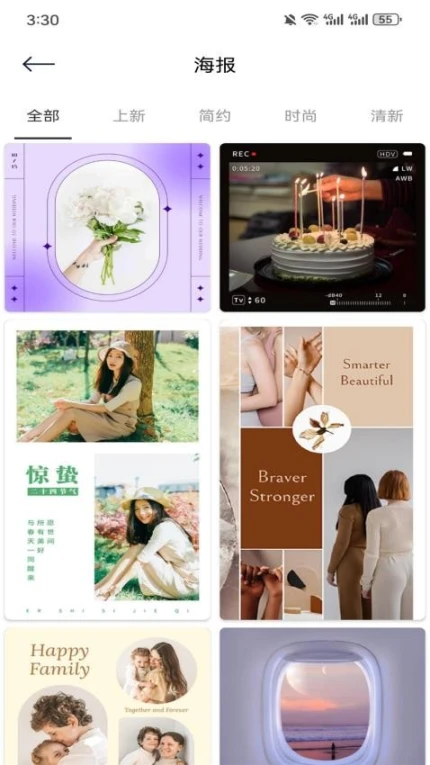 凤蝶秀手机版 v1.1图