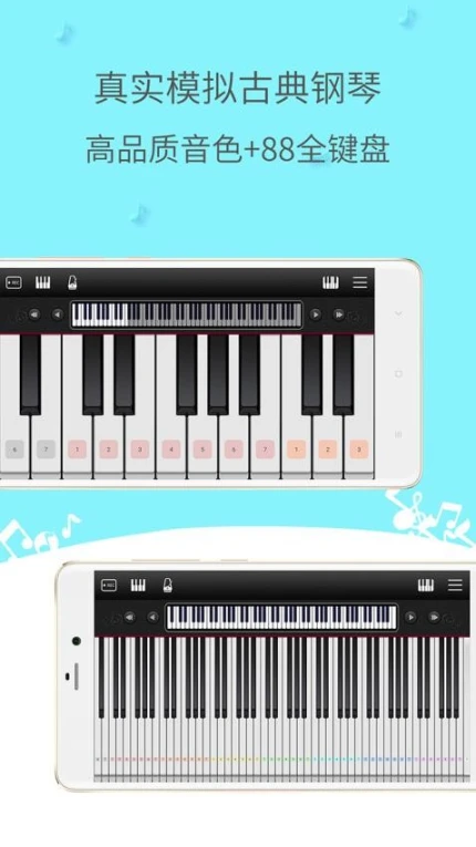 简谱钢琴免费版 v4.4.0图