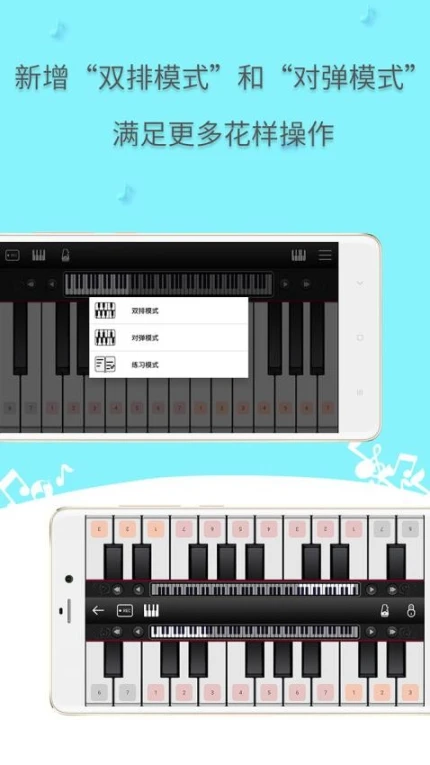 简谱钢琴免费版 v4.4.0图