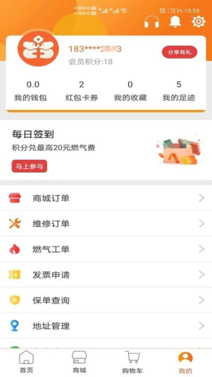 民生宝app v5.2.3图