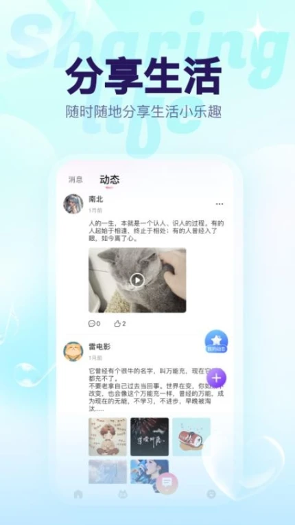 猫猫语音手机版 v1.2.4图