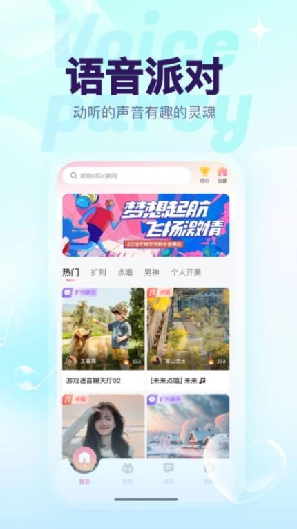 猫猫语音手机版 v1.2.4图