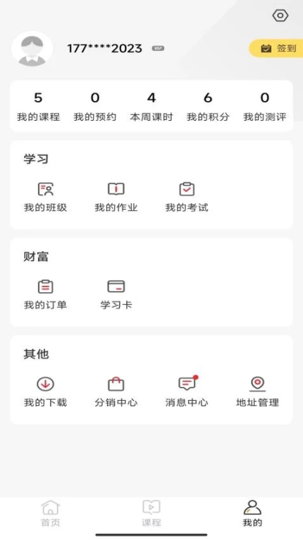 名师天团官网版 v1.2.11图