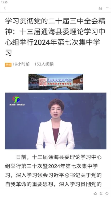 礼乐名邦软件 v3.3.3图