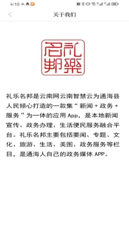 礼乐名邦软件 v3.3.3图
