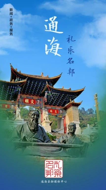 礼乐名邦软件 v3.3.3图