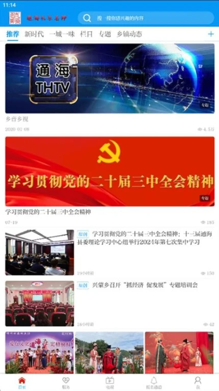 礼乐名邦软件 v3.3.3图
