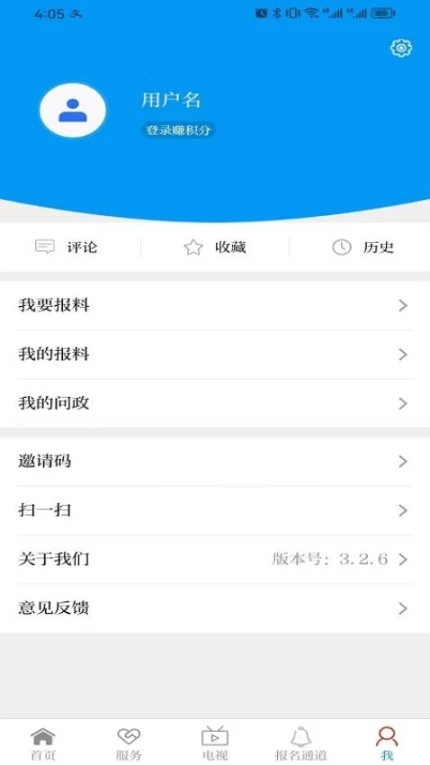 礼乐名邦软件 v3.3.3图