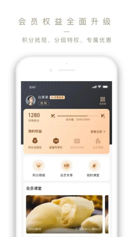 Ole lifestyle软件 v3.7.22图